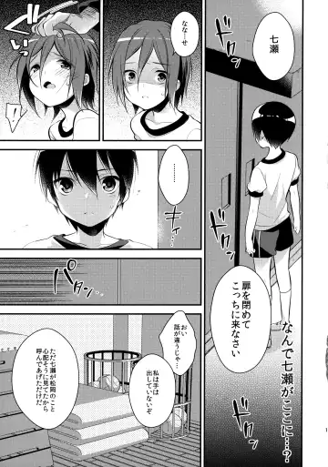 [Seseri] Houkago Kojin Lesson Fhentai - Page 15