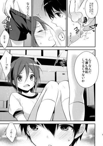 [Seseri] Houkago Kojin Lesson Fhentai - Page 19