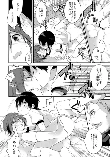 [Seseri] Houkago Kojin Lesson Fhentai - Page 20