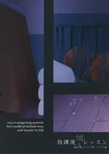 [Seseri] Houkago Kojin Lesson Fhentai - Page 27