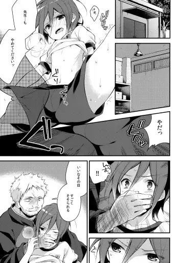 [Seseri] Houkago Kojin Lesson Fhentai - Page 5