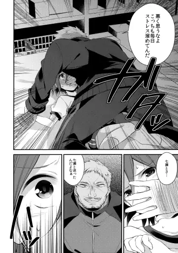 [Seseri] Houkago Kojin Lesson Fhentai - Page 6