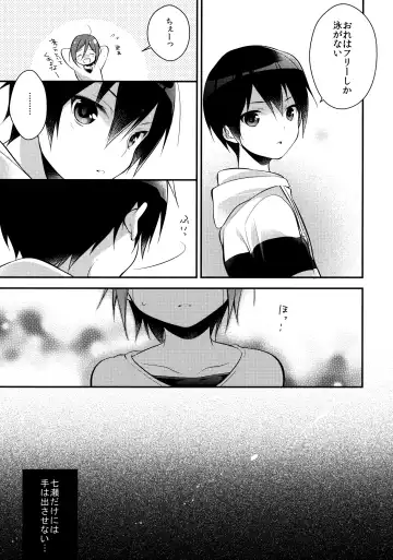 [Seseri] Houkago Kojin Lesson Fhentai - Page 9