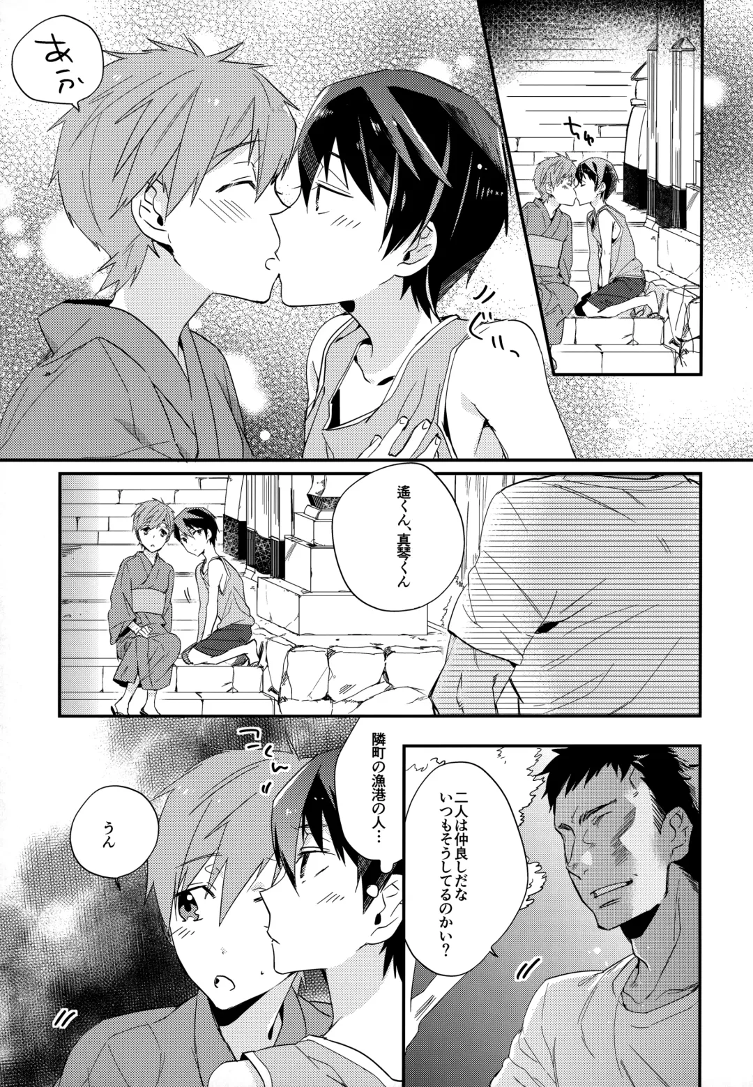 [Takagi Takumi - Tempura Tamao] Iwatobi SC Seichou Log Fhentai - Page 16