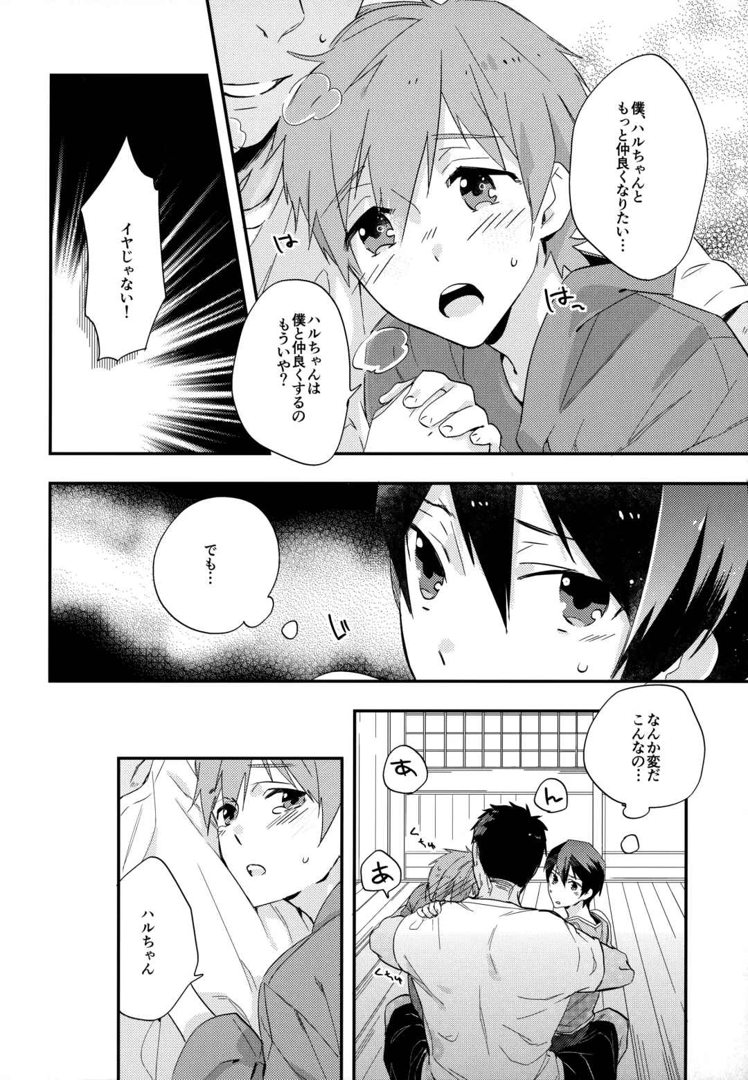 [Takagi Takumi - Tempura Tamao] Iwatobi SC Seichou Log Fhentai - Page 19