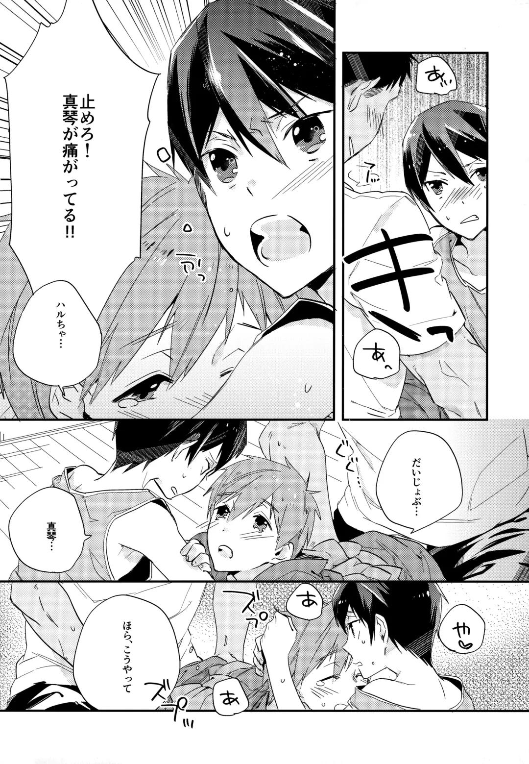 [Takagi Takumi - Tempura Tamao] Iwatobi SC Seichou Log Fhentai - Page 23