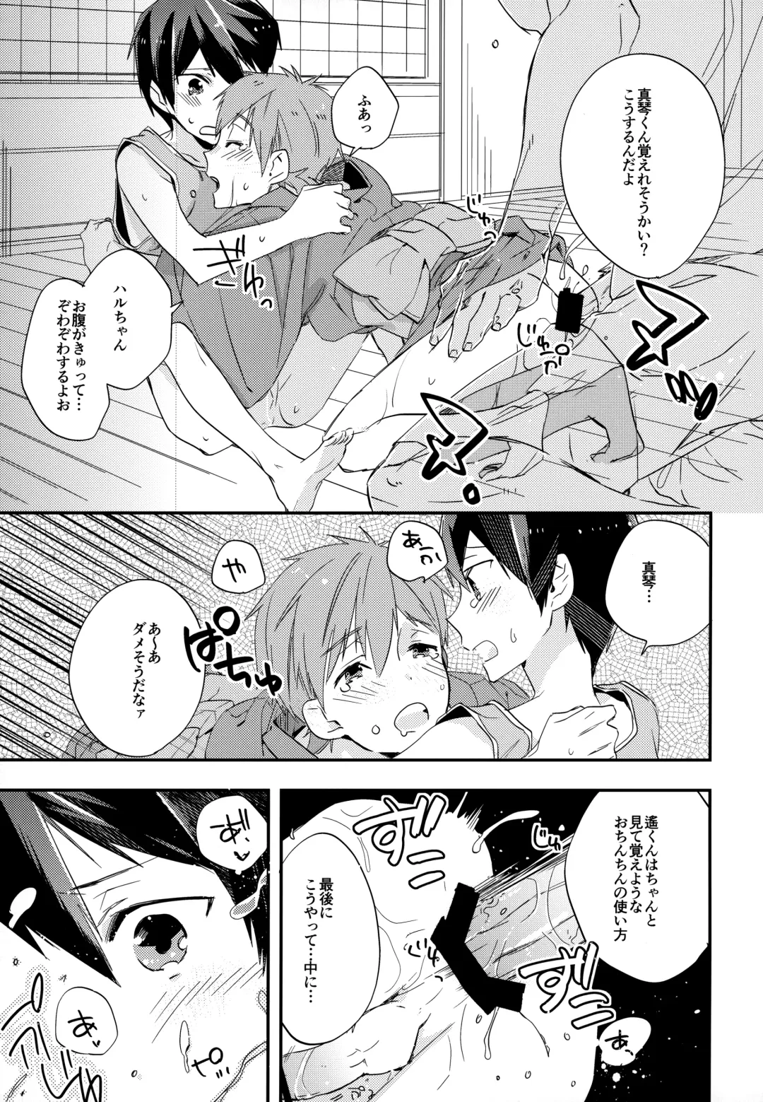 [Takagi Takumi - Tempura Tamao] Iwatobi SC Seichou Log Fhentai - Page 24