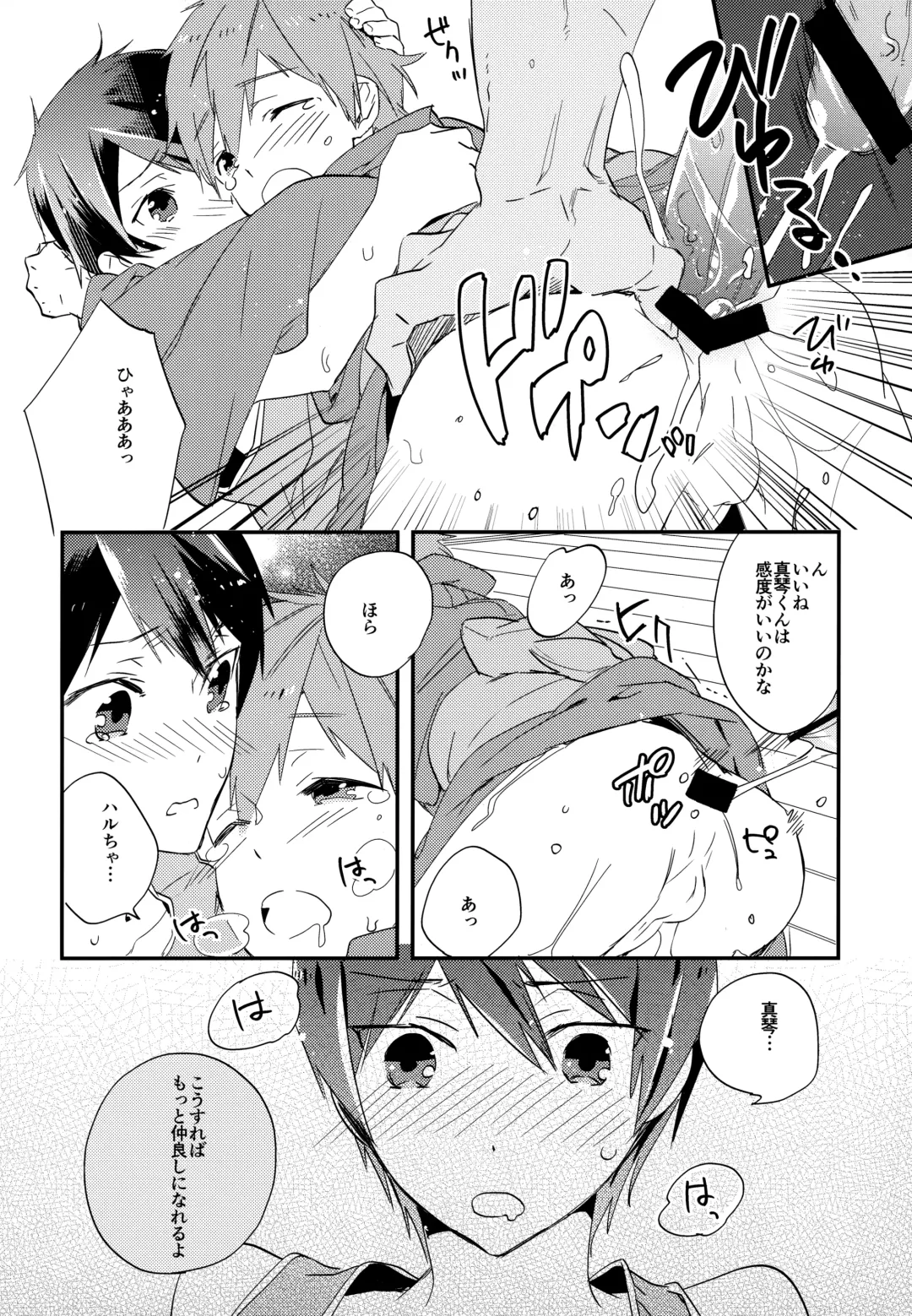 [Takagi Takumi - Tempura Tamao] Iwatobi SC Seichou Log Fhentai - Page 25