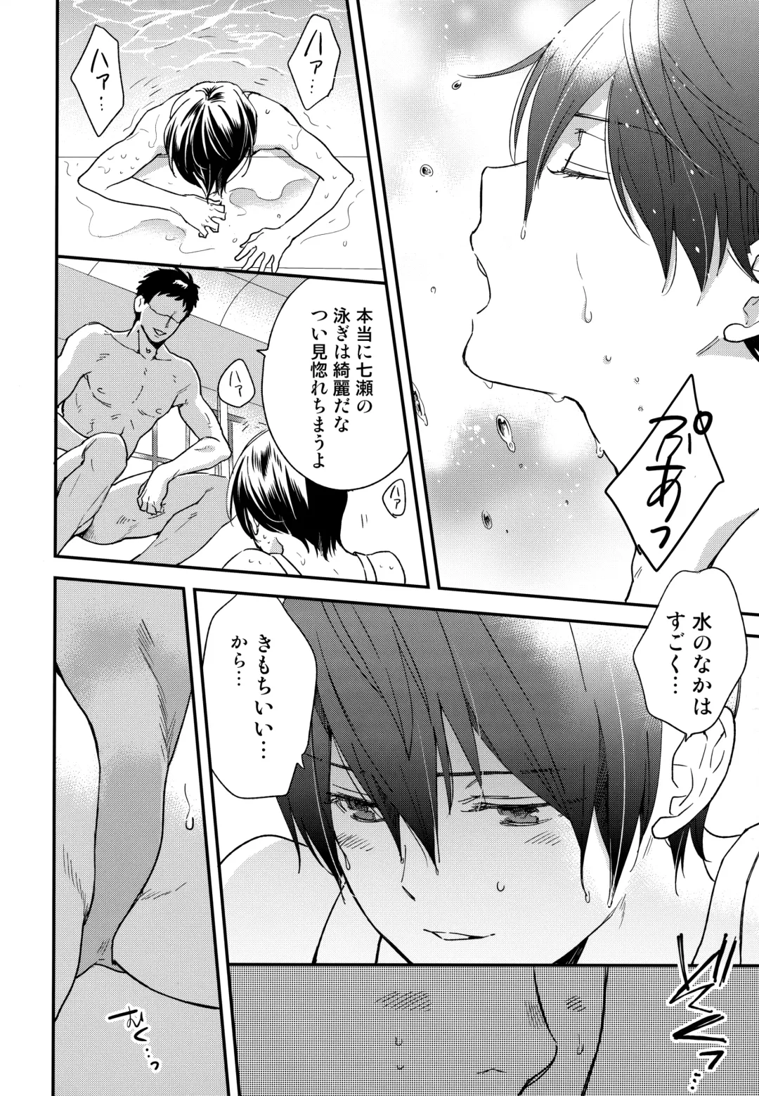[Takagi Takumi - Tempura Tamao] Iwatobi SC Seichou Log Fhentai - Page 7
