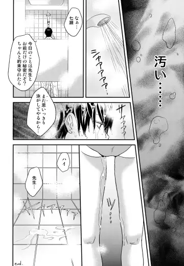 [Takagi Takumi - Tempura Tamao] Iwatobi SC Seichou Log Fhentai - Page 15