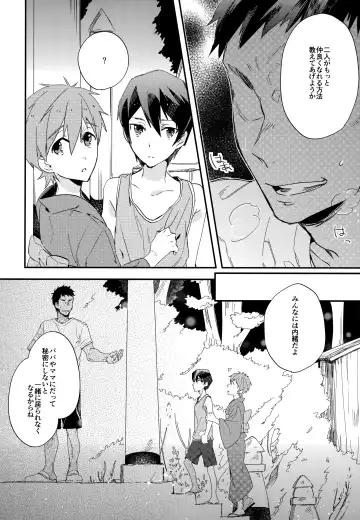 [Takagi Takumi - Tempura Tamao] Iwatobi SC Seichou Log Fhentai - Page 17