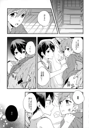 [Takagi Takumi - Tempura Tamao] Iwatobi SC Seichou Log Fhentai - Page 18