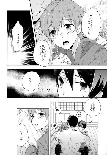 [Takagi Takumi - Tempura Tamao] Iwatobi SC Seichou Log Fhentai - Page 19