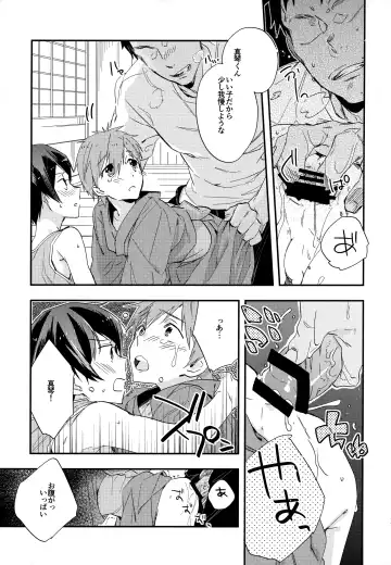 [Takagi Takumi - Tempura Tamao] Iwatobi SC Seichou Log Fhentai - Page 22
