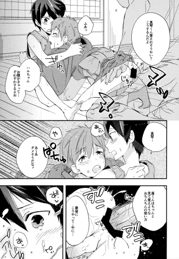 [Takagi Takumi - Tempura Tamao] Iwatobi SC Seichou Log Fhentai - Page 24