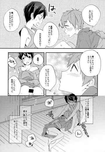 [Takagi Takumi - Tempura Tamao] Iwatobi SC Seichou Log Fhentai - Page 26