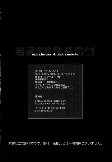 [Takagi Takumi - Tempura Tamao] Iwatobi SC Seichou Log Fhentai - Page 29