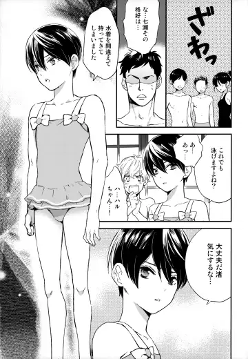 [Takagi Takumi - Tempura Tamao] Iwatobi SC Seichou Log Fhentai - Page 4