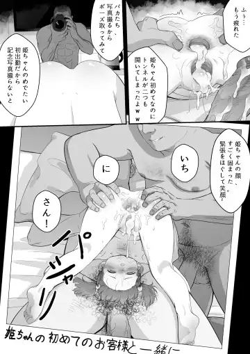 [Lobaku] Hime-chan no Hatsu Kinmu + Omake Fhentai - Page 22