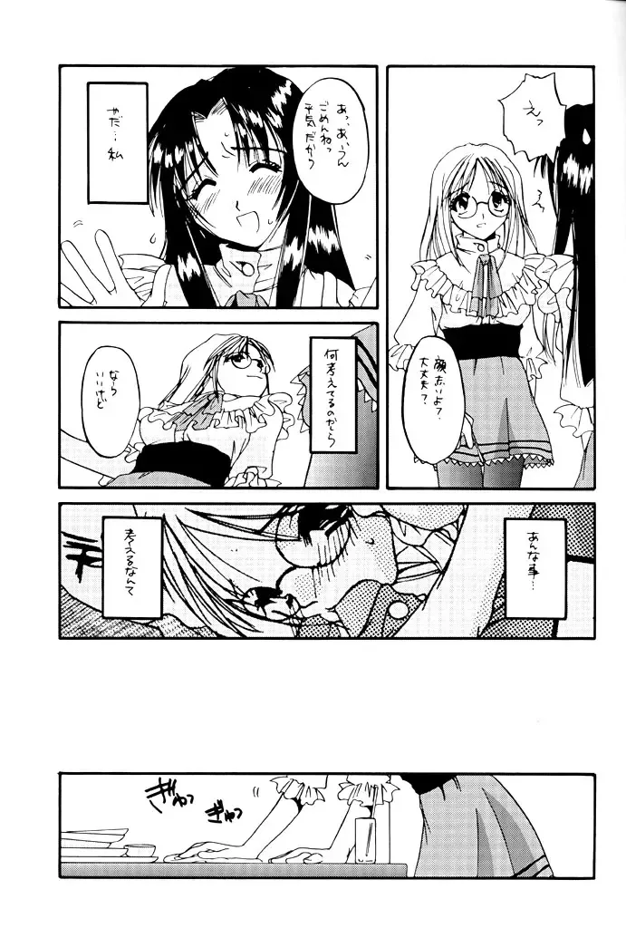 [Nakajima Yuka] Seifuku Rakuen 5 - Costume Paradise; Trial 05 Fhentai - Page 10