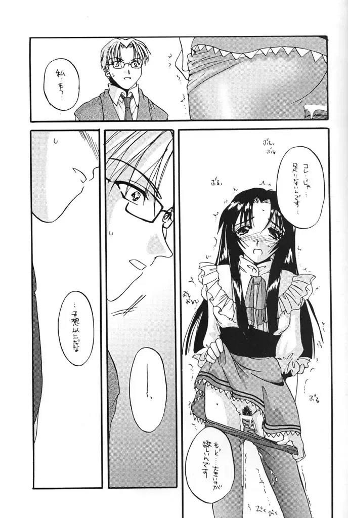 [Nakajima Yuka] Seifuku Rakuen 5 - Costume Paradise; Trial 05 Fhentai - Page 24
