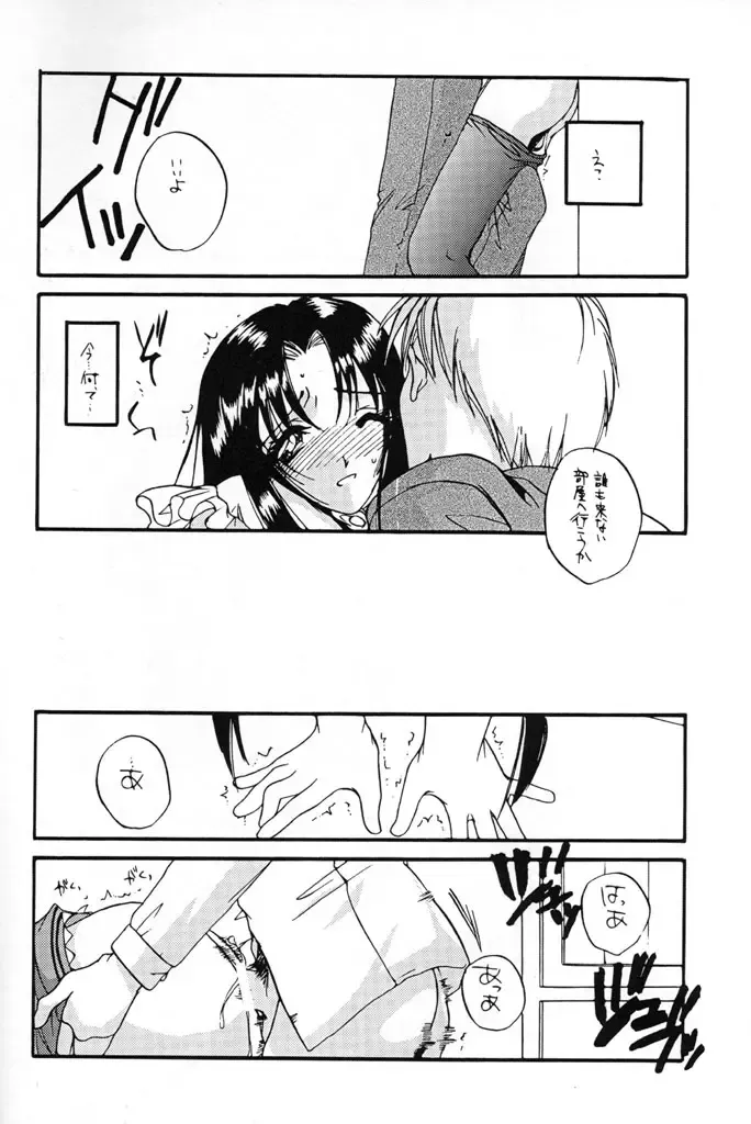 [Nakajima Yuka] Seifuku Rakuen 5 - Costume Paradise; Trial 05 Fhentai - Page 25