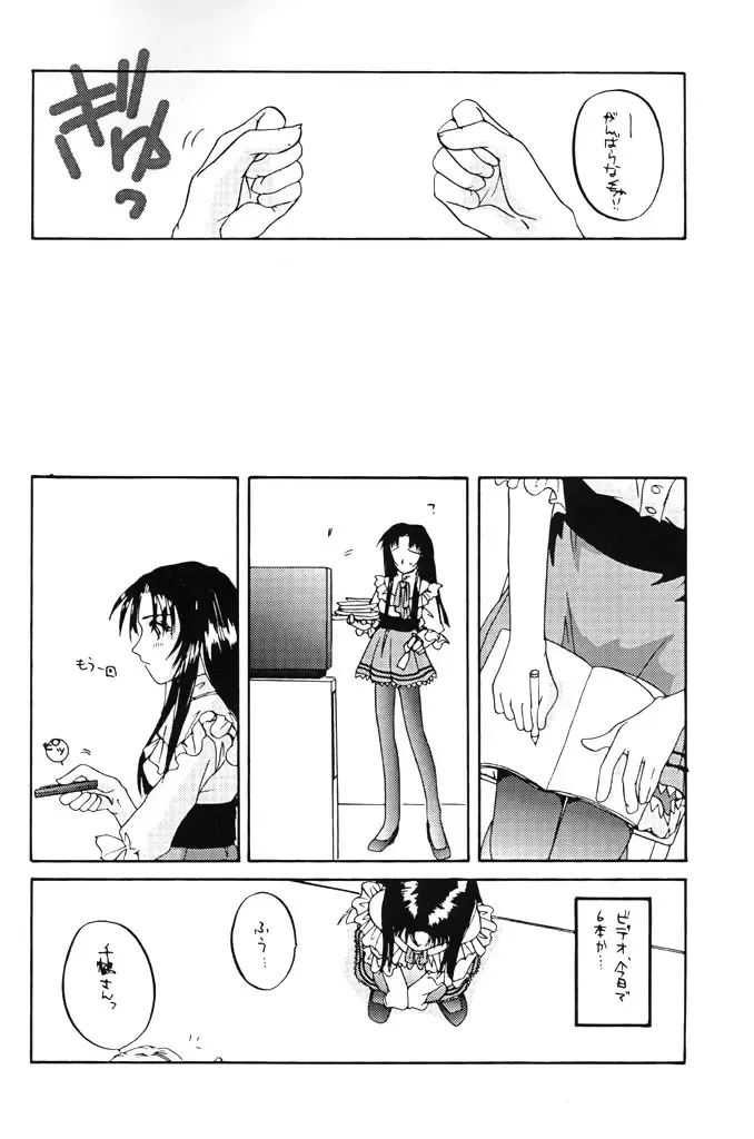 [Nakajima Yuka] Seifuku Rakuen 5 - Costume Paradise; Trial 05 Fhentai - Page 7