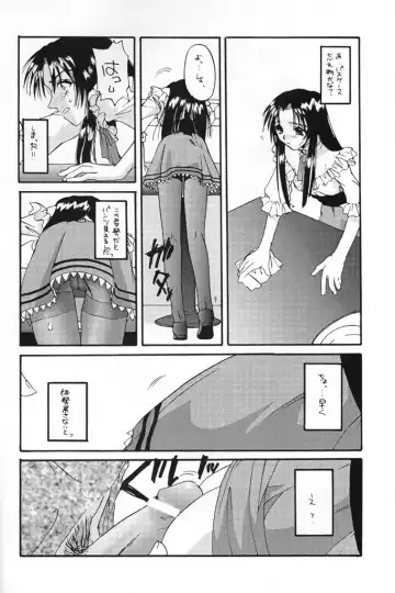 [Nakajima Yuka] Seifuku Rakuen 5 - Costume Paradise; Trial 05 Fhentai - Page 11
