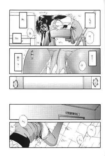 [Nakajima Yuka] Seifuku Rakuen 5 - Costume Paradise; Trial 05 Fhentai - Page 16