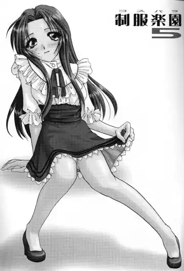 [Nakajima Yuka] Seifuku Rakuen 5 - Costume Paradise; Trial 05 Fhentai - Page 2