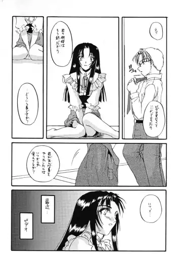[Nakajima Yuka] Seifuku Rakuen 5 - Costume Paradise; Trial 05 Fhentai - Page 29