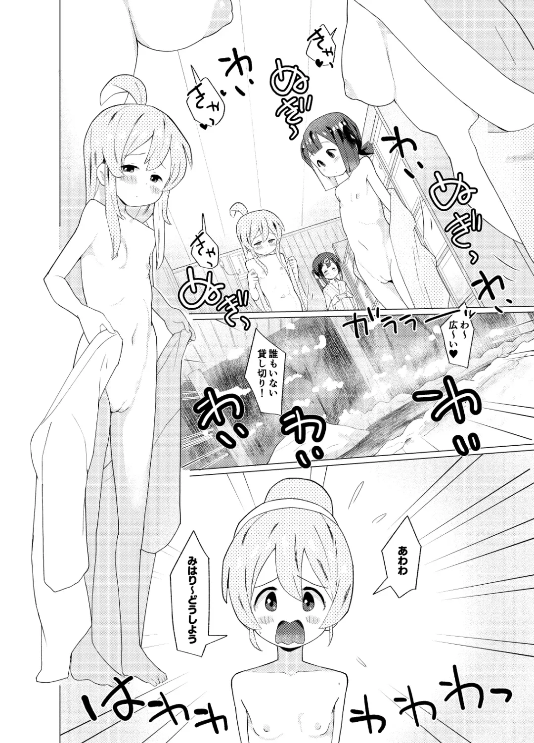 [Kumajiro] Minna de Onsen Yurimai! Shitetara Haechatta Fhentai - Page 13