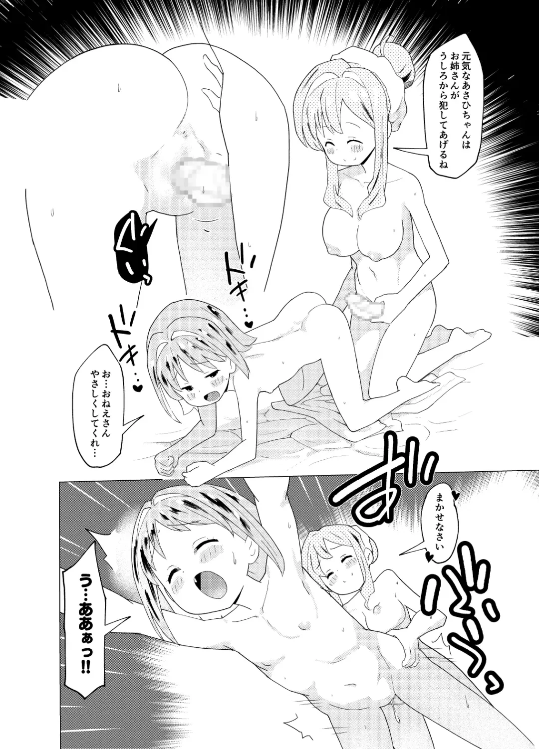 [Kumajiro] Minna de Onsen Yurimai! Shitetara Haechatta Fhentai - Page 23
