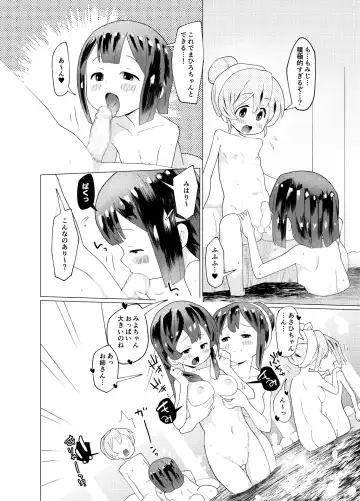 [Kumajiro] Minna de Onsen Yurimai! Shitetara Haechatta Fhentai - Page 17