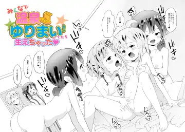 [Kumajiro] Minna de Onsen Yurimai! Shitetara Haechatta Fhentai - Page 4