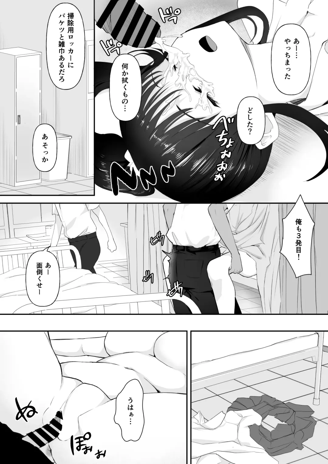 [Toiro Gawon] Okinai Ko "Hokenshitsu" Fhentai - Page 14