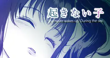 Read [Toiro Gawon] Okinai Ko "Hokenshitsu" - Fhentai