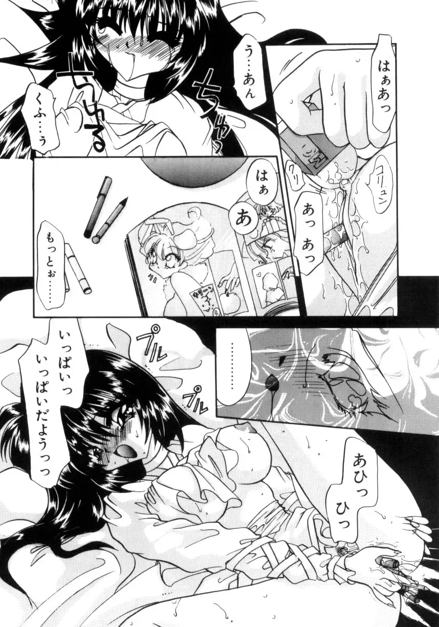 [Kimio Tamako] Senya Densetsu Fhentai - Page 104