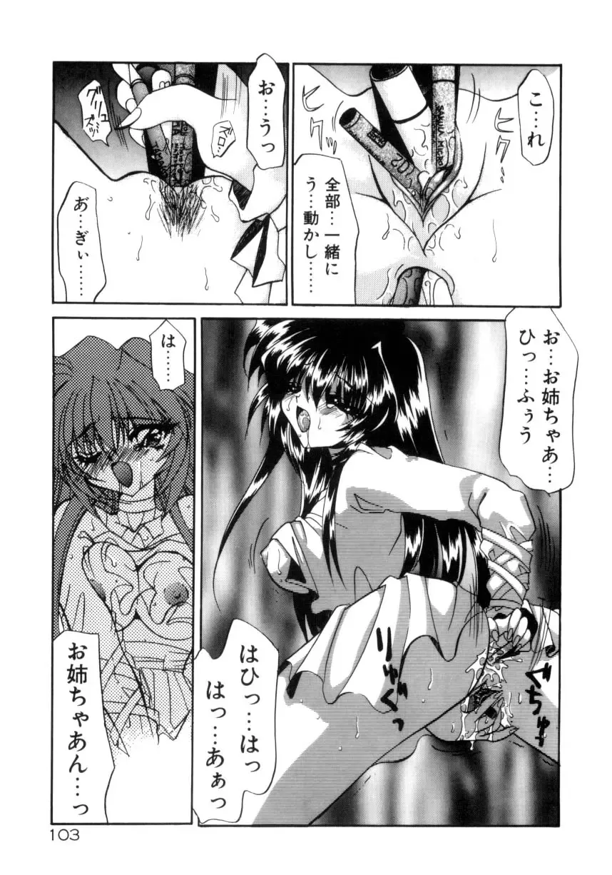 [Kimio Tamako] Senya Densetsu Fhentai - Page 105