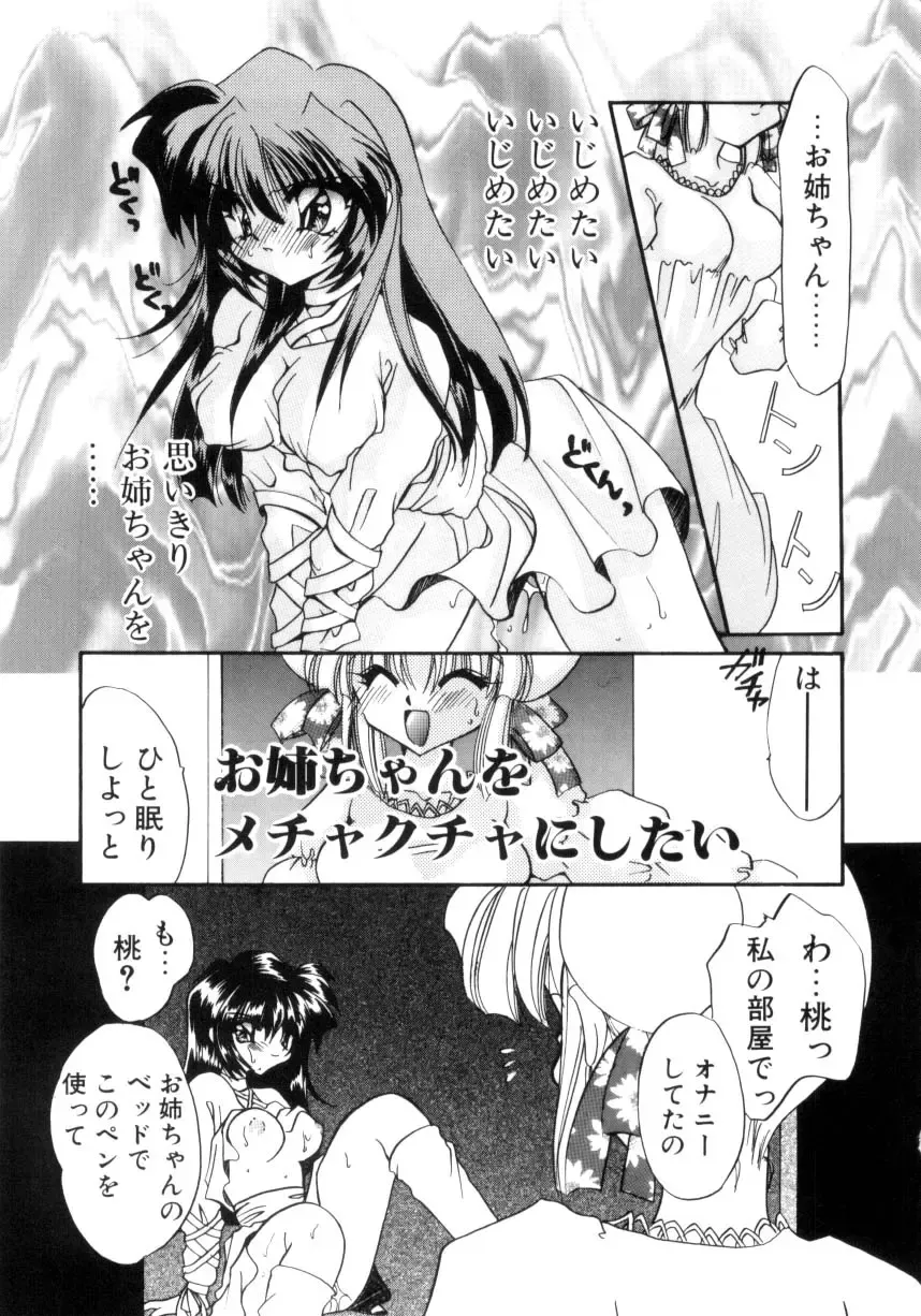 [Kimio Tamako] Senya Densetsu Fhentai - Page 109