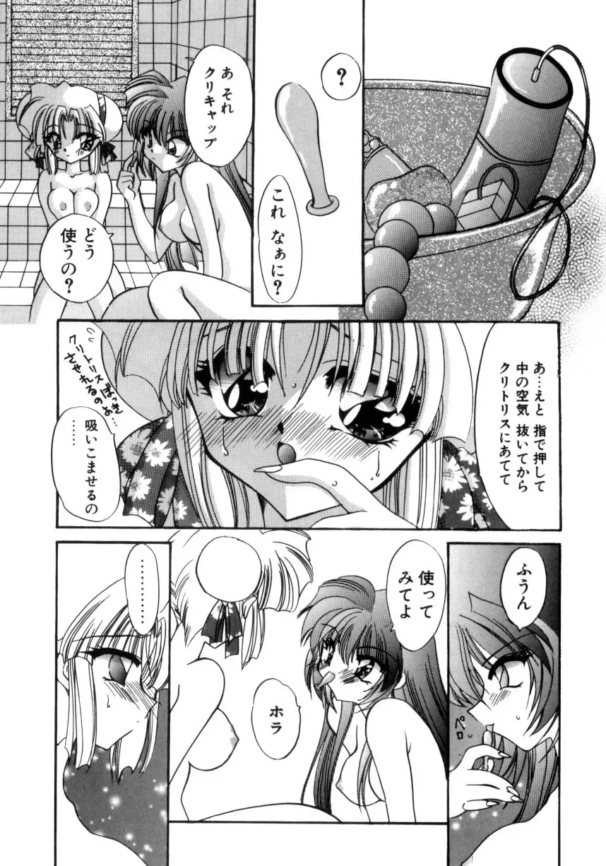 [Kimio Tamako] Senya Densetsu Fhentai - Page 119