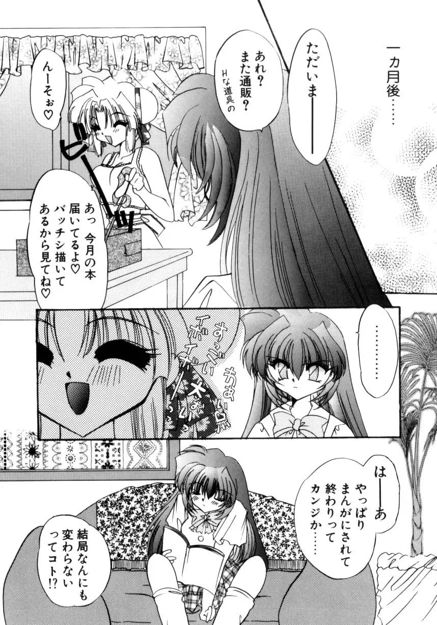 [Kimio Tamako] Senya Densetsu Fhentai - Page 132