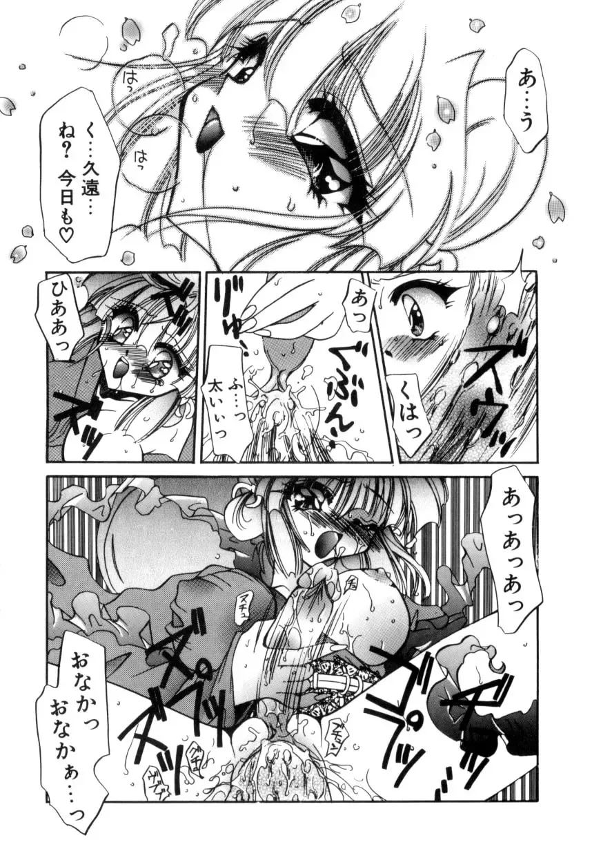 [Kimio Tamako] Senya Densetsu Fhentai - Page 139