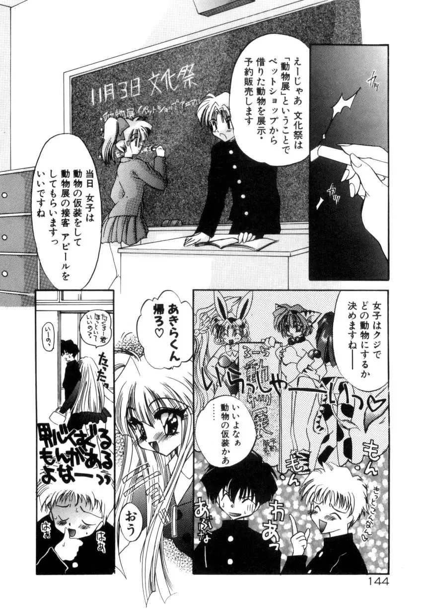 [Kimio Tamako] Senya Densetsu Fhentai - Page 146