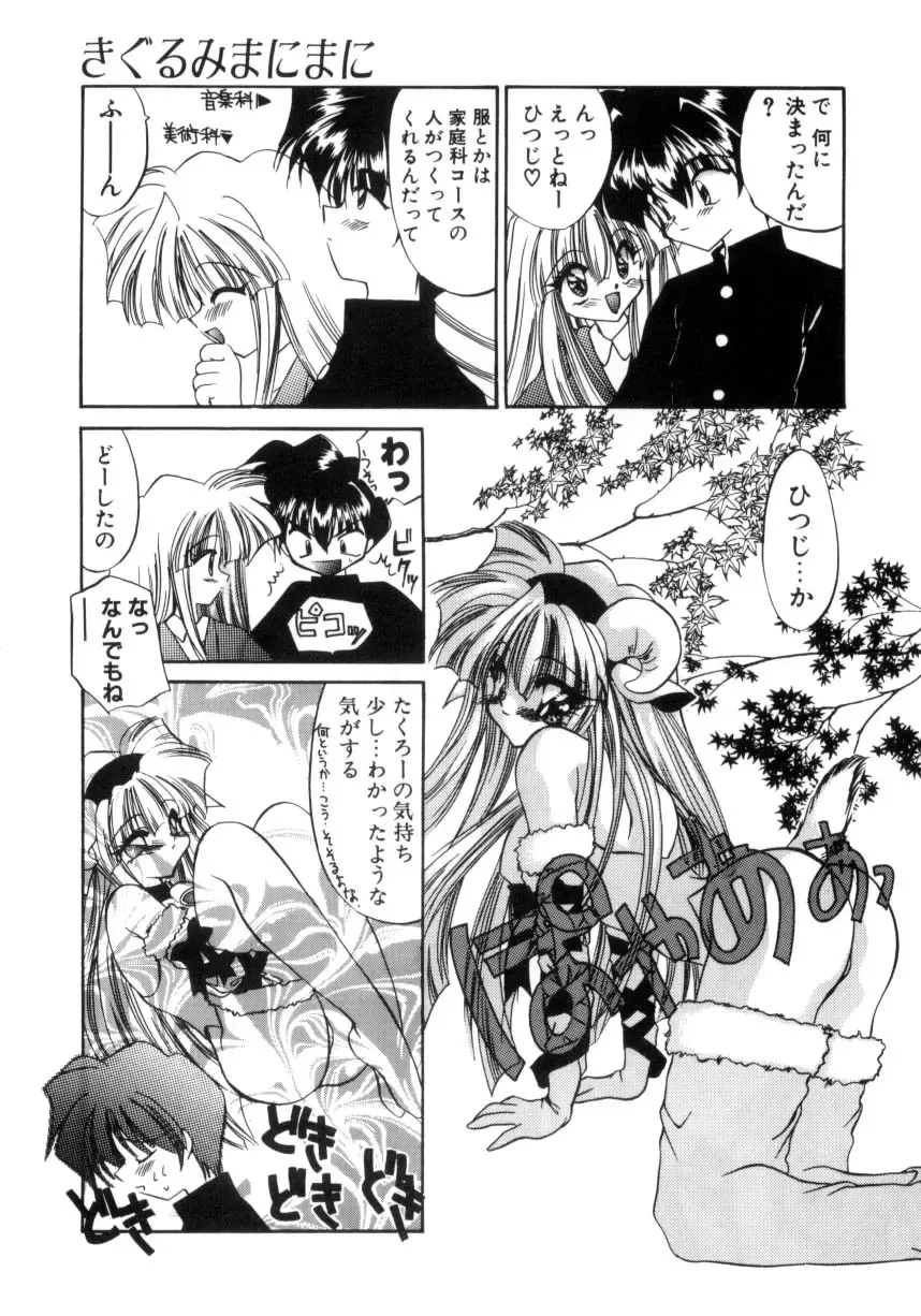 [Kimio Tamako] Senya Densetsu Fhentai - Page 147