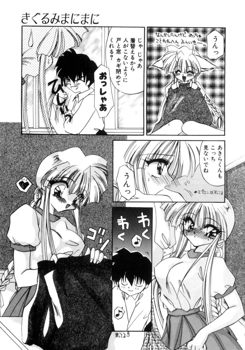 [Kimio Tamako] Senya Densetsu Fhentai - Page 151