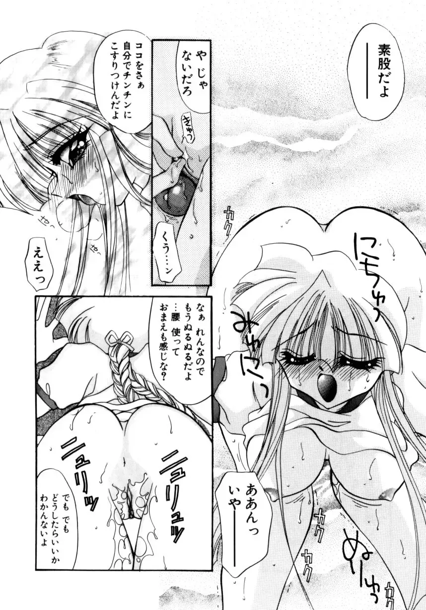 [Kimio Tamako] Senya Densetsu Fhentai - Page 156