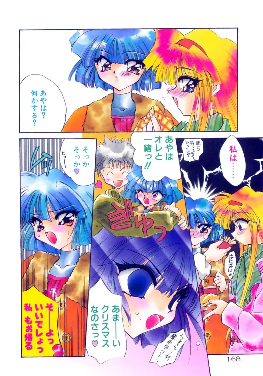 [Kimio Tamako] Senya Densetsu Fhentai - Page 170