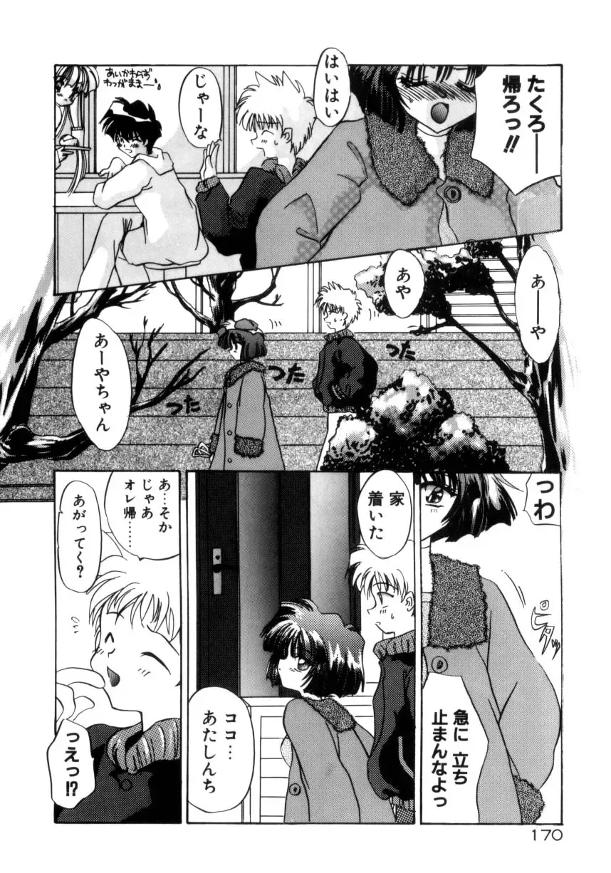 [Kimio Tamako] Senya Densetsu Fhentai - Page 172