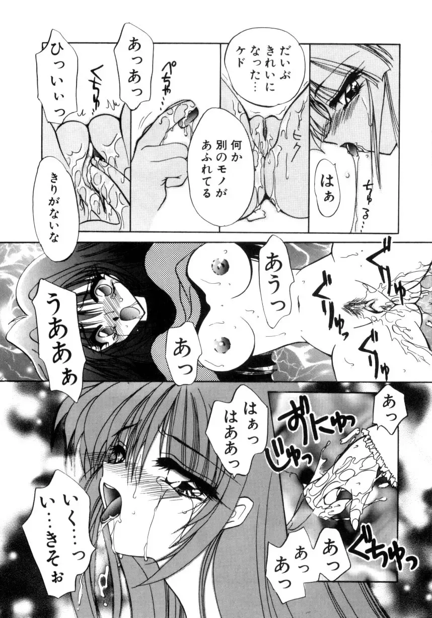 [Kimio Tamako] Senya Densetsu Fhentai - Page 18